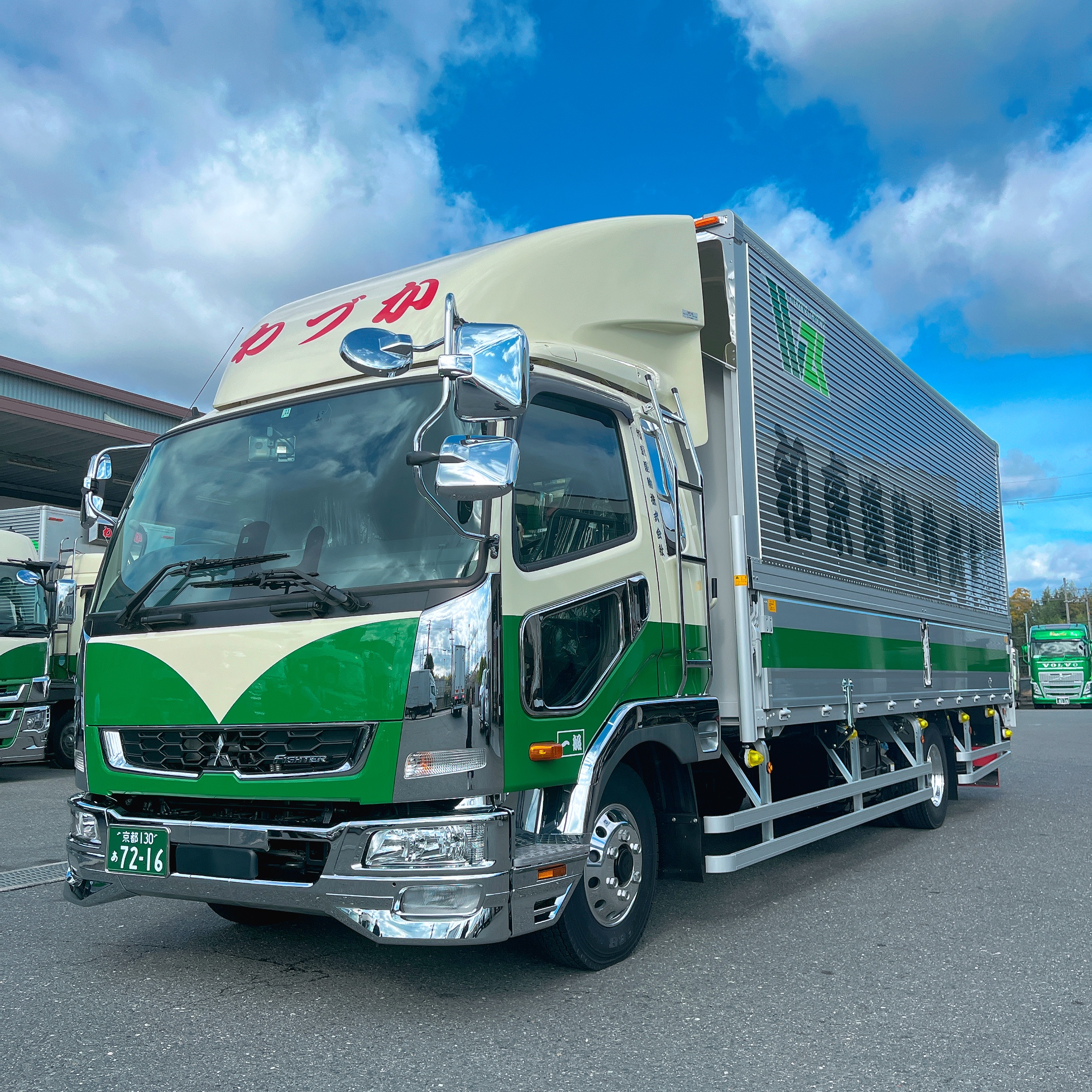 お知らせ｜netruck 西久大運輸倉庫株式会社